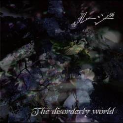 Lucy (JAP) : The Disorderly World